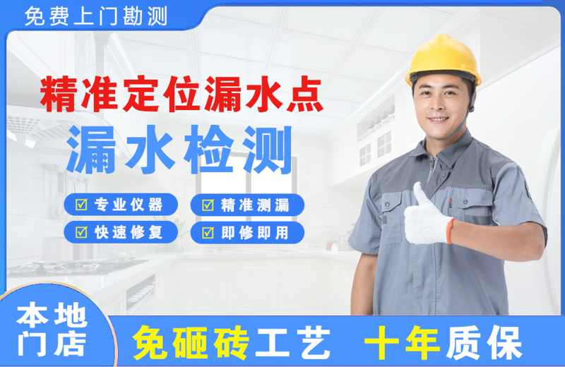 苏家屯精准测漏点