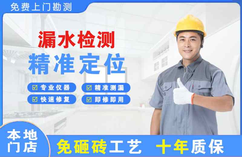 苏家屯漏水检测精准定位